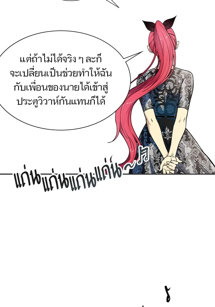 Tower of God ทาวเวอร์ออฟก๊อด หอคอยเทพเจ้า - หน้า 45