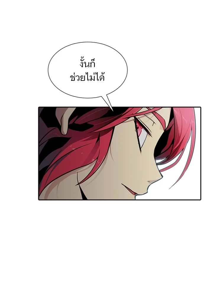 Tower of God ทาวเวอร์ออฟก๊อด หอคอยเทพเจ้า - หน้า 47