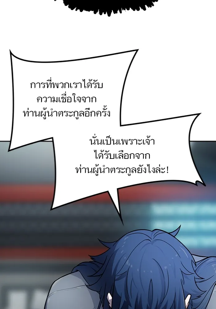 Tower of God ทาวเวอร์ออฟก๊อด หอคอยเทพเจ้า - หน้า 58