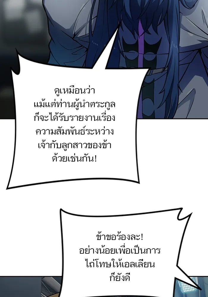 Tower of God ทาวเวอร์ออฟก๊อด หอคอยเทพเจ้า - หน้า 59