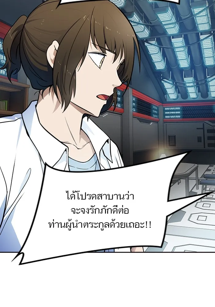 Tower of God ทาวเวอร์ออฟก๊อด หอคอยเทพเจ้า - หน้า 60