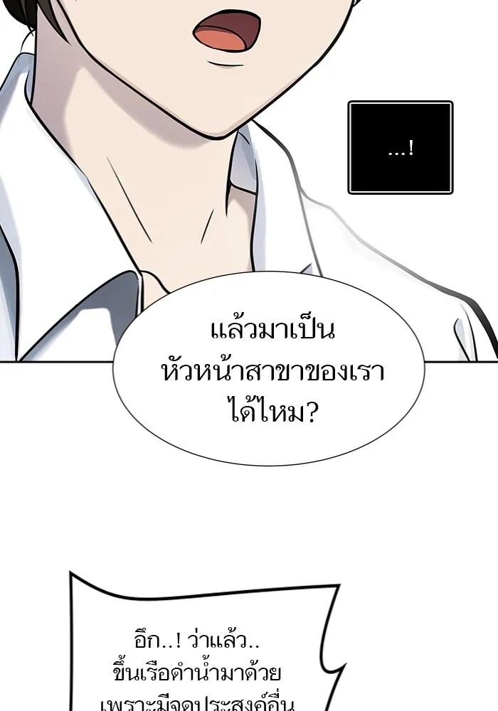 Tower of God ทาวเวอร์ออฟก๊อด หอคอยเทพเจ้า - หน้า 63