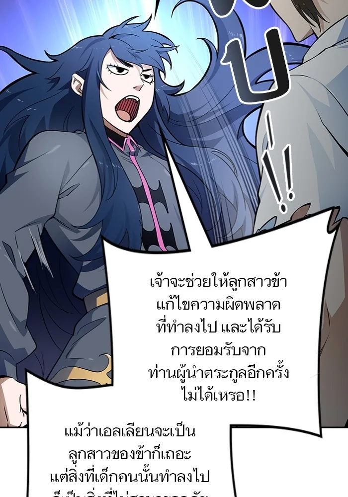 Tower of God ทาวเวอร์ออฟก๊อด หอคอยเทพเจ้า - หน้า 66