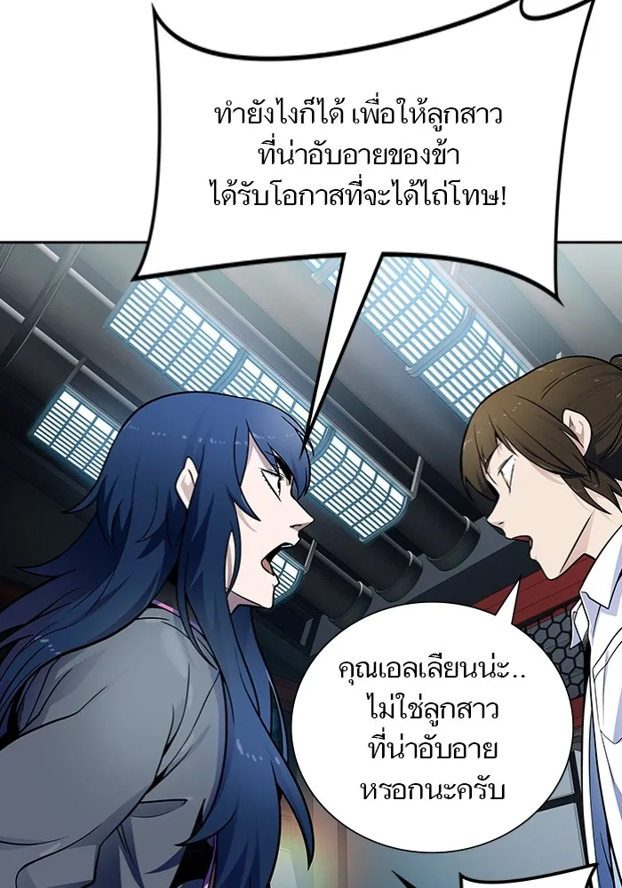 Tower of God ทาวเวอร์ออฟก๊อด หอคอยเทพเจ้า - หน้า 68