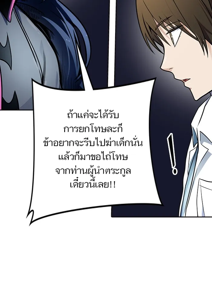 Tower of God ทาวเวอร์ออฟก๊อด หอคอยเทพเจ้า - หน้า 77