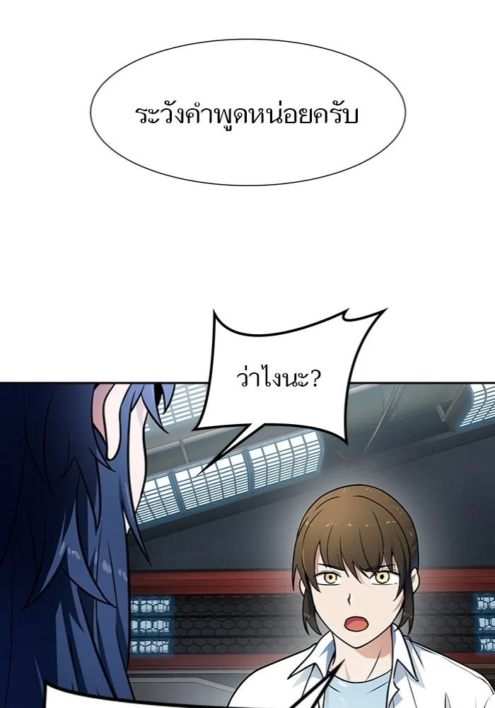 Tower of God ทาวเวอร์ออฟก๊อด หอคอยเทพเจ้า - หน้า 78