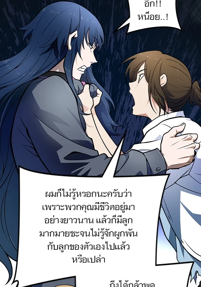 Tower of God ทาวเวอร์ออฟก๊อด หอคอยเทพเจ้า - หน้า 81