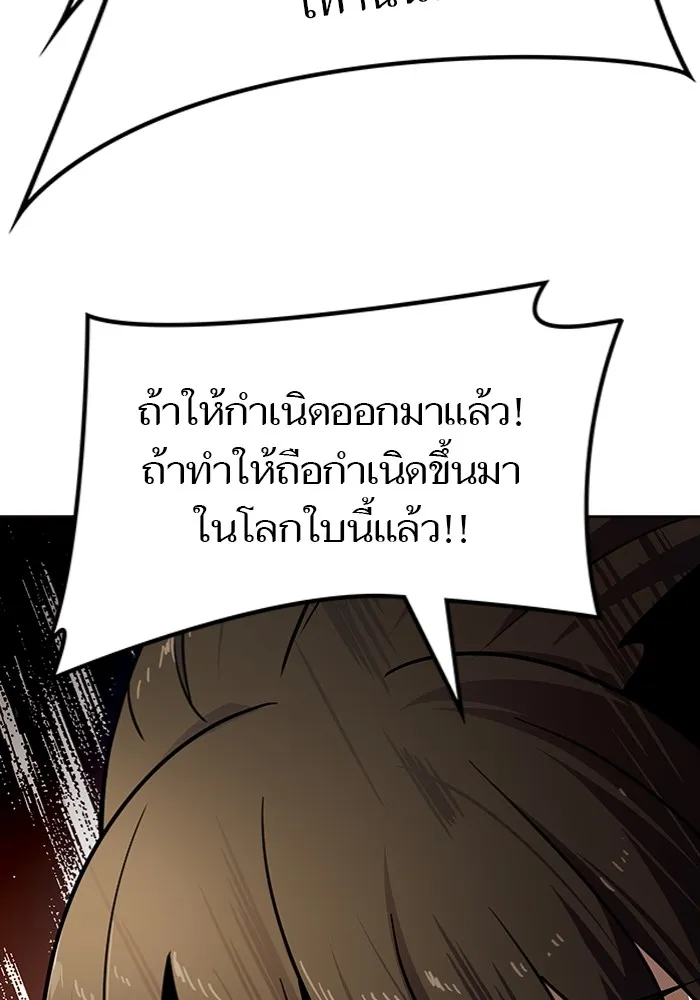 Tower of God ทาวเวอร์ออฟก๊อด หอคอยเทพเจ้า - หน้า 84