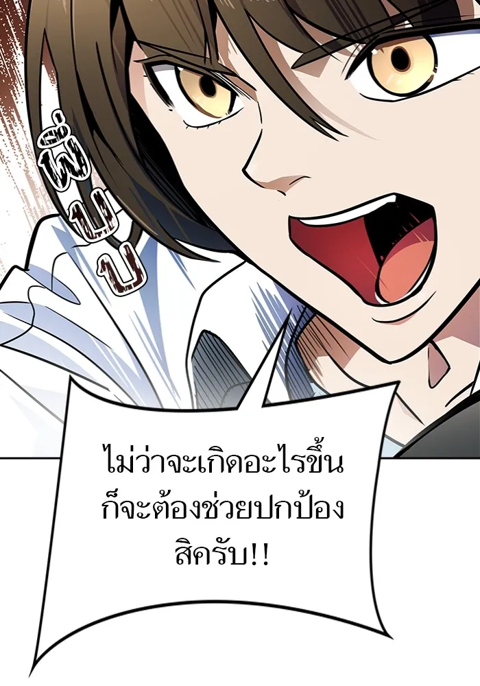 Tower of God ทาวเวอร์ออฟก๊อด หอคอยเทพเจ้า - หน้า 85