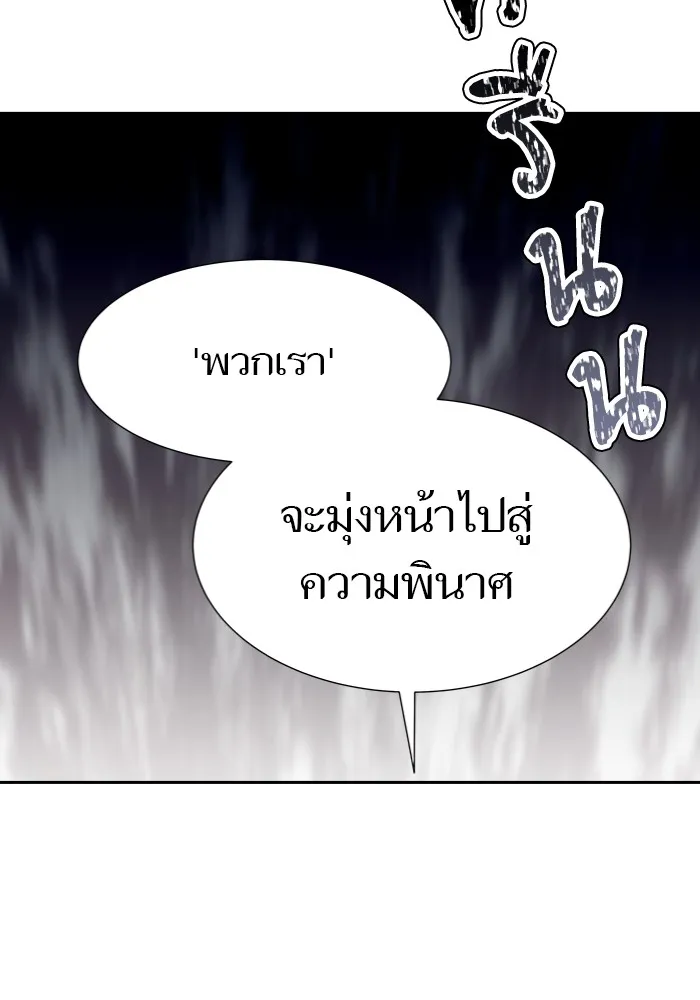 Tower of God ทาวเวอร์ออฟก๊อด หอคอยเทพเจ้า - หน้า 9