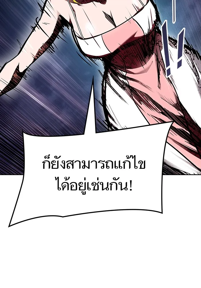 Tower of God ทาวเวอร์ออฟก๊อด หอคอยเทพเจ้า - หน้า 156