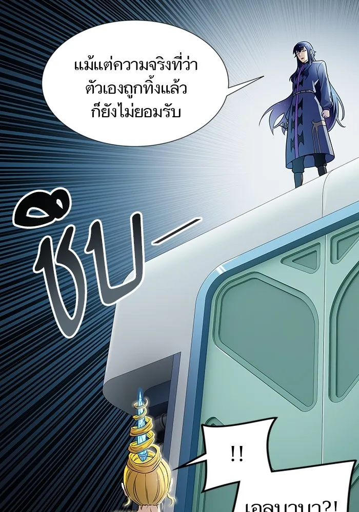 Tower of God ทาวเวอร์ออฟก๊อด หอคอยเทพเจ้า - หน้า 158