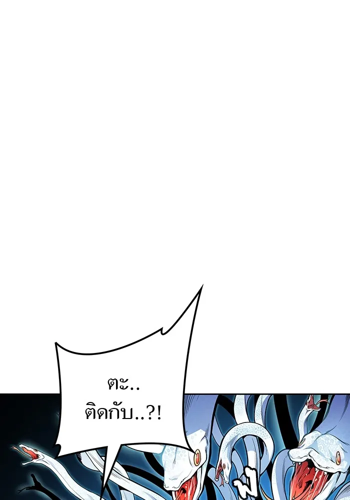 Tower of God ทาวเวอร์ออฟก๊อด หอคอยเทพเจ้า - หน้า 190