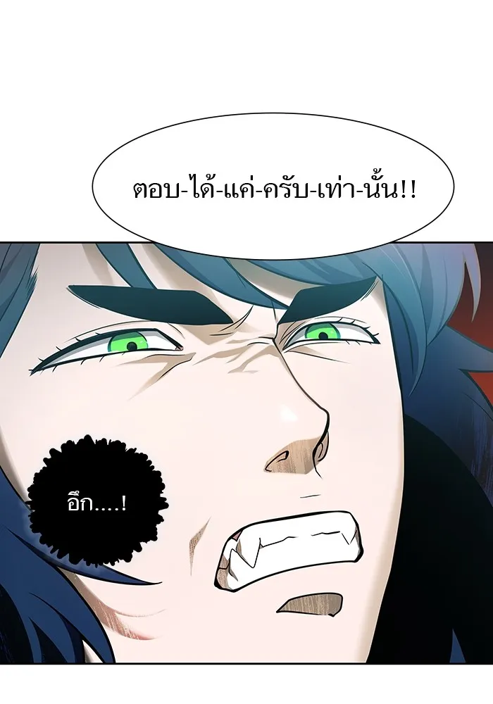 Tower of God ทาวเวอร์ออฟก๊อด หอคอยเทพเจ้า - หน้า 207