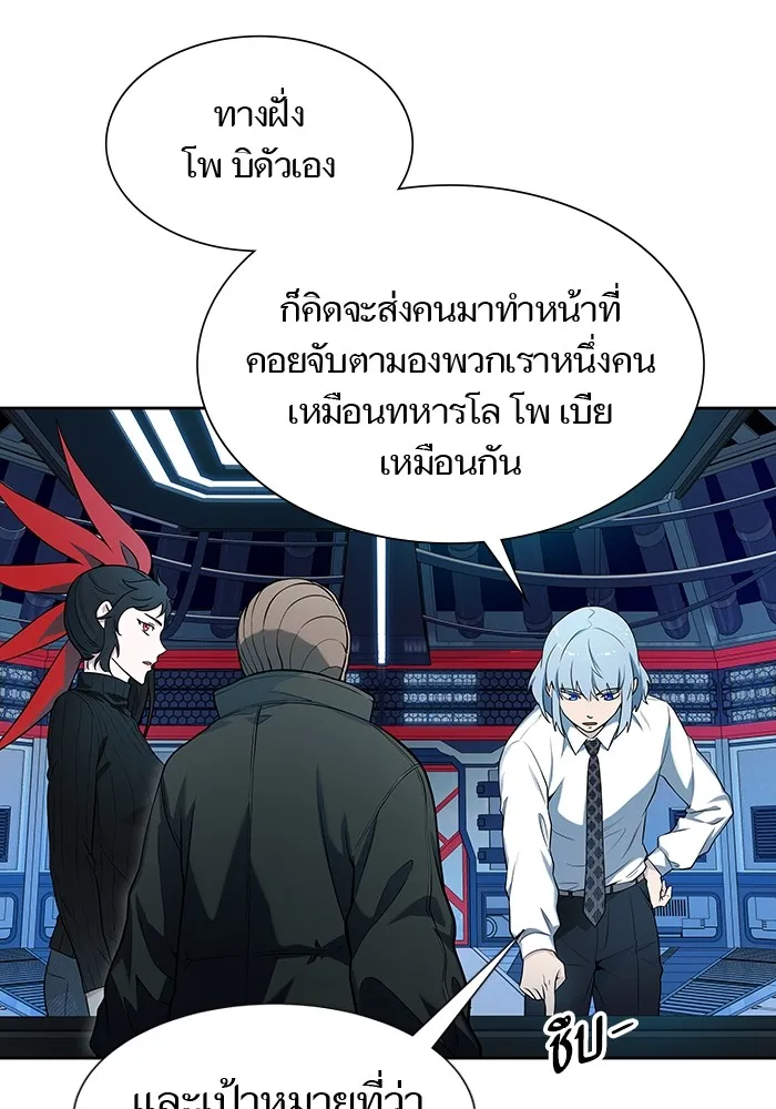 Tower of God ทาวเวอร์ออฟก๊อด หอคอยเทพเจ้า - หน้า 3