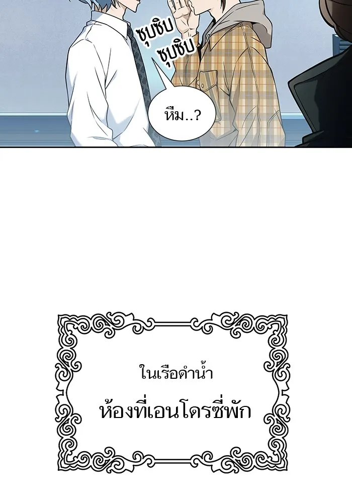 Tower of God ทาวเวอร์ออฟก๊อด หอคอยเทพเจ้า - หน้า 30