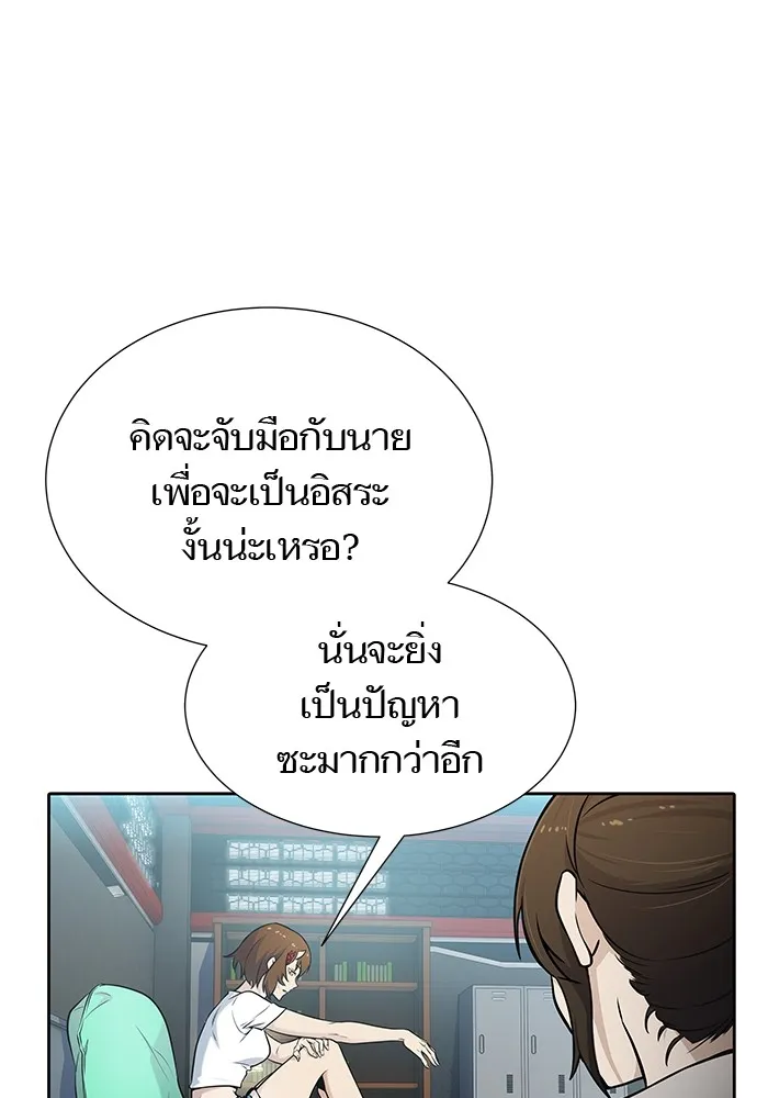 Tower of God ทาวเวอร์ออฟก๊อด หอคอยเทพเจ้า - หน้า 39