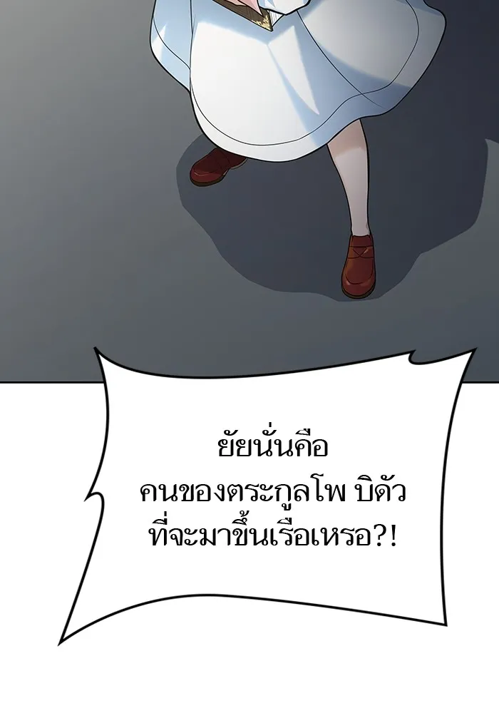 Tower of God ทาวเวอร์ออฟก๊อด หอคอยเทพเจ้า - หน้า 66