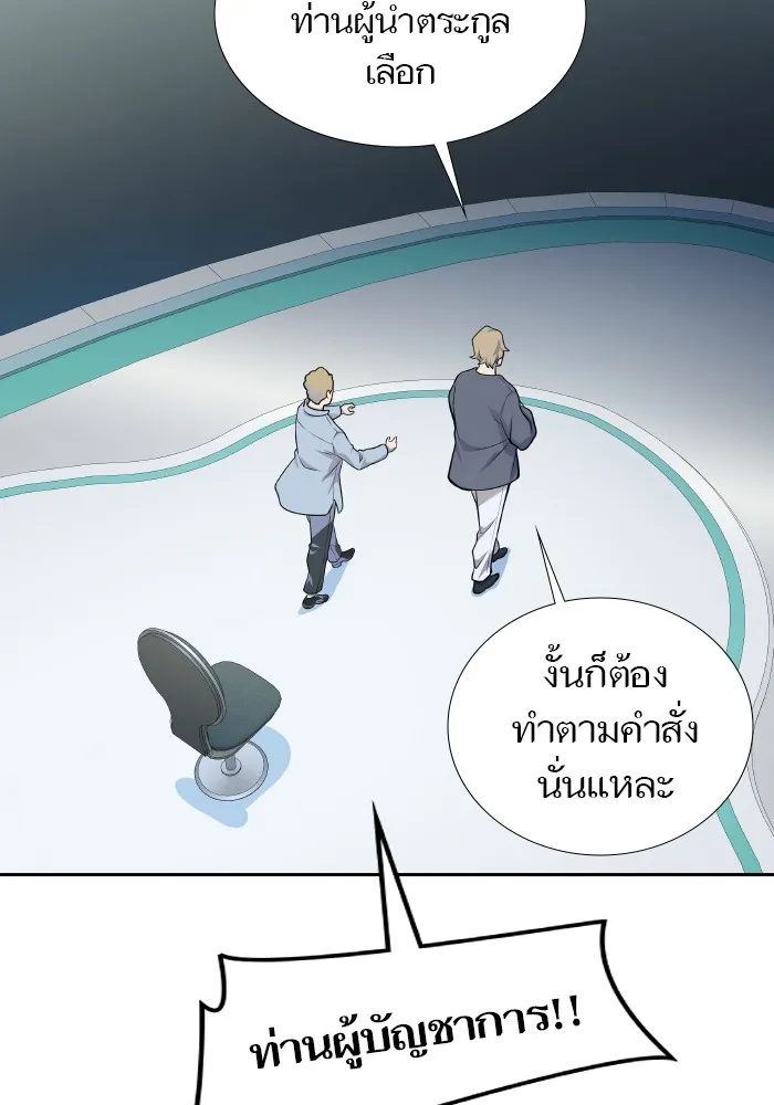 Tower of God ทาวเวอร์ออฟก๊อด หอคอยเทพเจ้า - หน้า 11