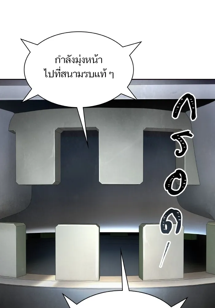 Tower of God ทาวเวอร์ออฟก๊อด หอคอยเทพเจ้า - หน้า 113