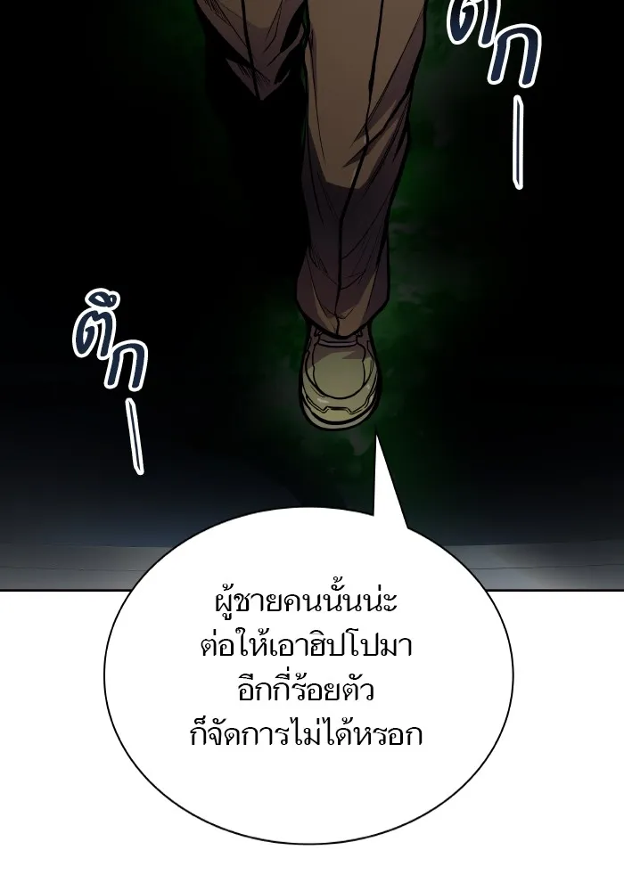 Tower of God ทาวเวอร์ออฟก๊อด หอคอยเทพเจ้า - หน้า 116