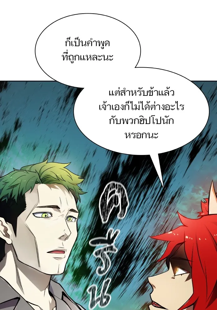 Tower of God ทาวเวอร์ออฟก๊อด หอคอยเทพเจ้า - หน้า 119