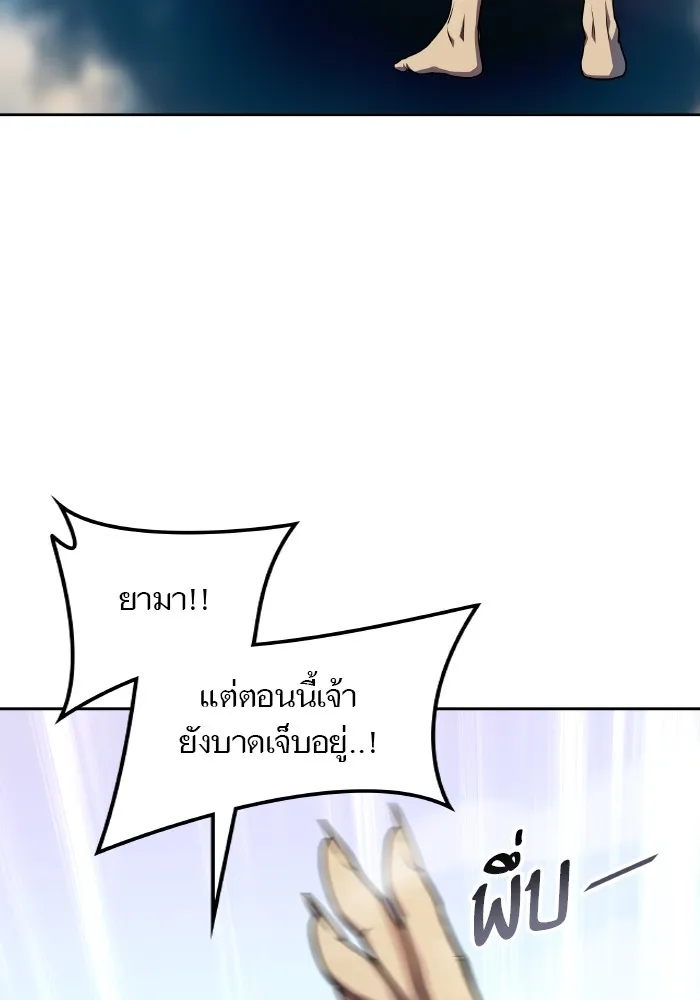 Tower of God ทาวเวอร์ออฟก๊อด หอคอยเทพเจ้า - หน้า 123