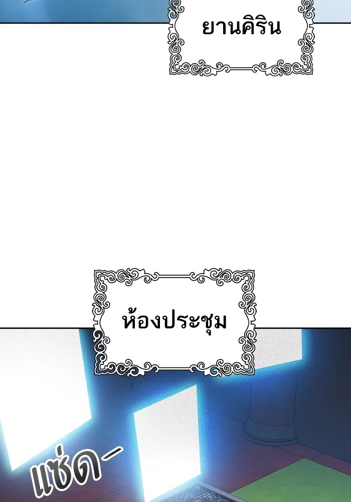 Tower of God ทาวเวอร์ออฟก๊อด หอคอยเทพเจ้า - หน้า 14