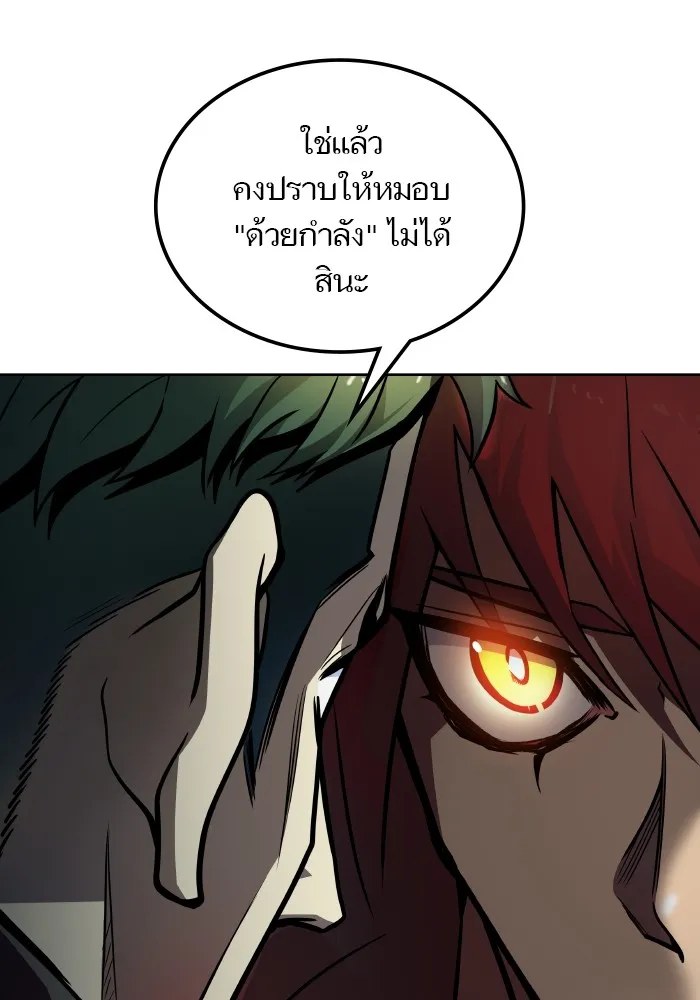 Tower of God ทาวเวอร์ออฟก๊อด หอคอยเทพเจ้า - หน้า 143