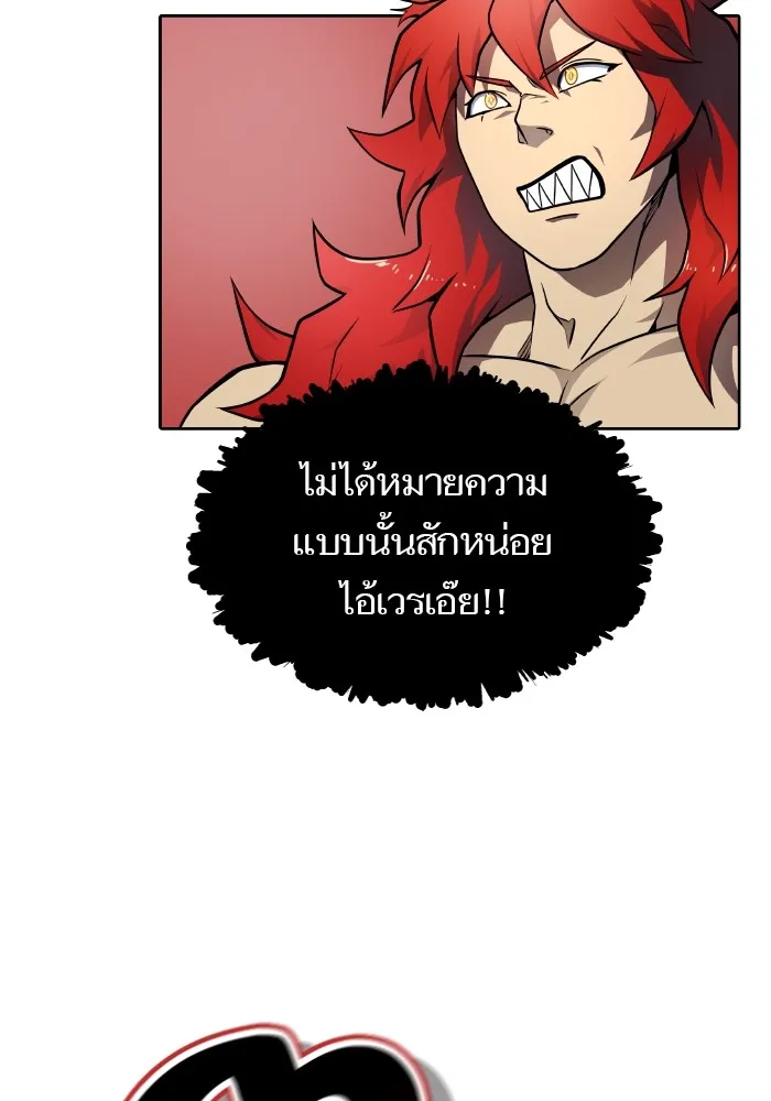 Tower of God ทาวเวอร์ออฟก๊อด หอคอยเทพเจ้า - หน้า 168