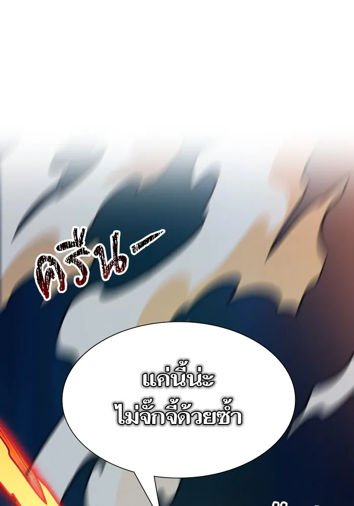 Tower of God ทาวเวอร์ออฟก๊อด หอคอยเทพเจ้า - หน้า 176