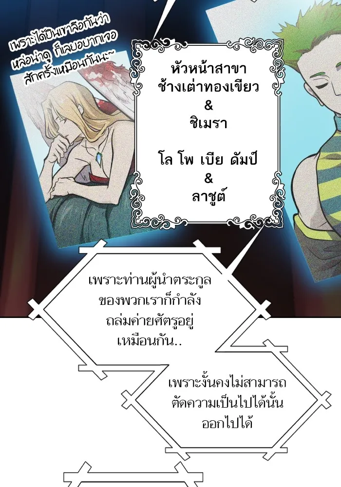 Tower of God ทาวเวอร์ออฟก๊อด หอคอยเทพเจ้า - หน้า 18