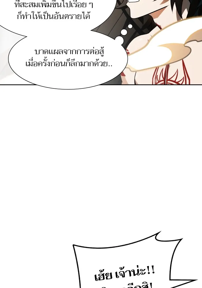 Tower of God ทาวเวอร์ออฟก๊อด หอคอยเทพเจ้า - หน้า 181