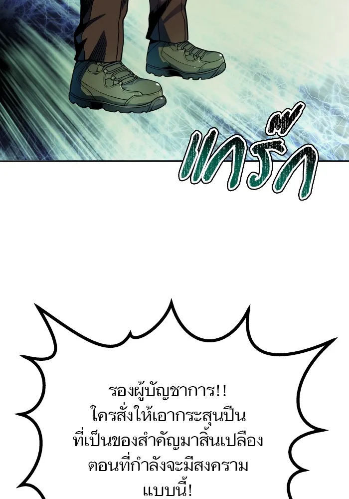 Tower of God ทาวเวอร์ออฟก๊อด หอคอยเทพเจ้า - หน้า 186