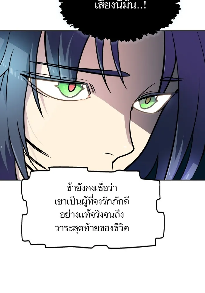 Tower of God ทาวเวอร์ออฟก๊อด หอคอยเทพเจ้า - หน้า 194