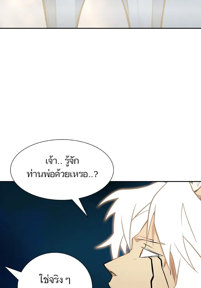 Tower of God ทาวเวอร์ออฟก๊อด หอคอยเทพเจ้า - หน้า 197