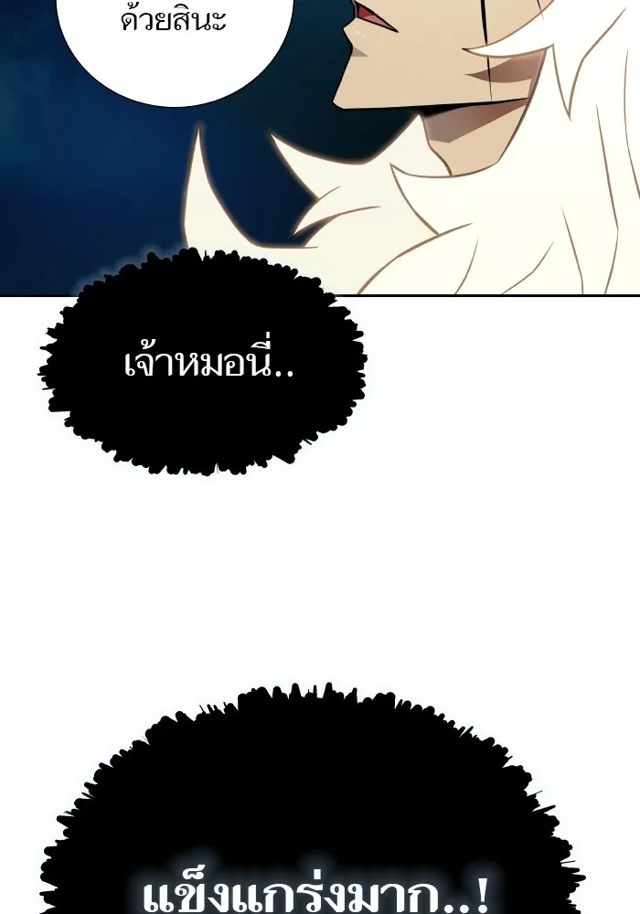 Tower of God ทาวเวอร์ออฟก๊อด หอคอยเทพเจ้า - หน้า 198