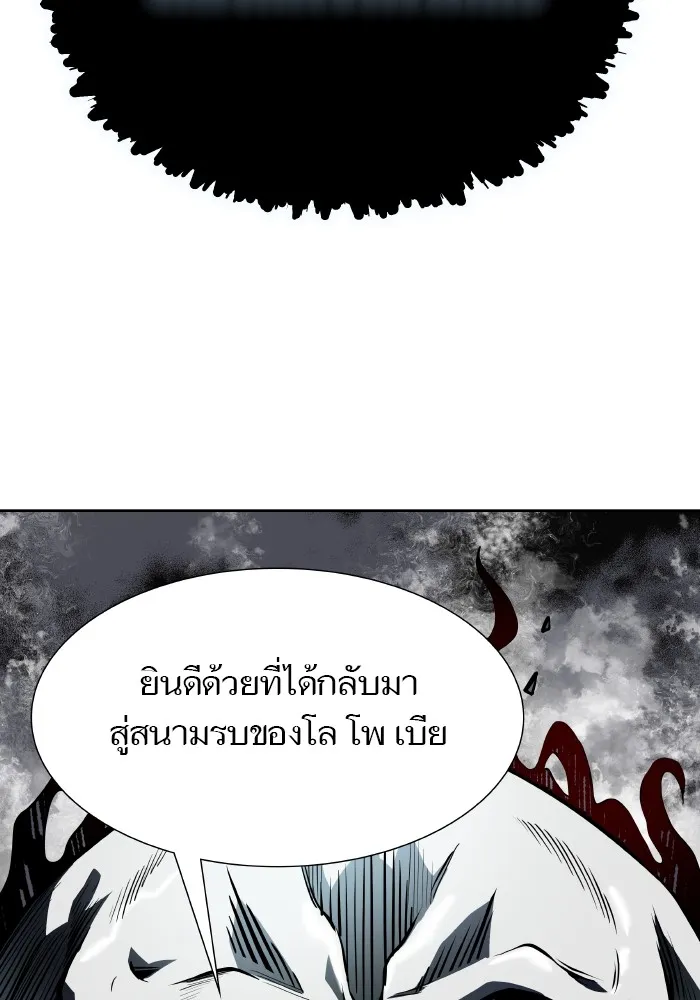 Tower of God ทาวเวอร์ออฟก๊อด หอคอยเทพเจ้า - หน้า 199