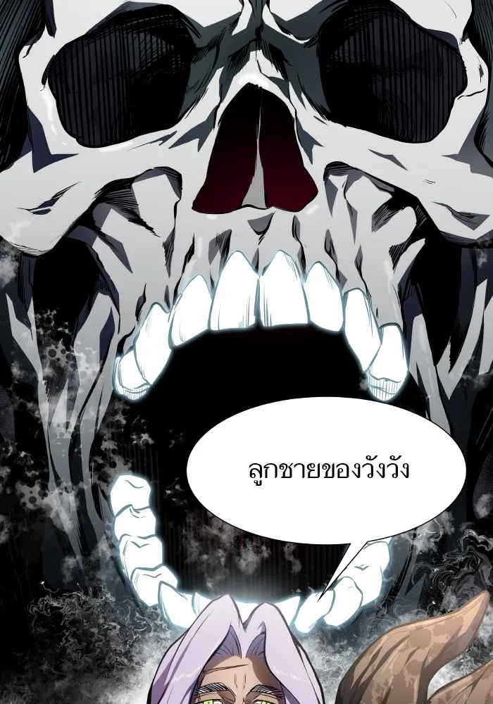 Tower of God ทาวเวอร์ออฟก๊อด หอคอยเทพเจ้า - หน้า 200