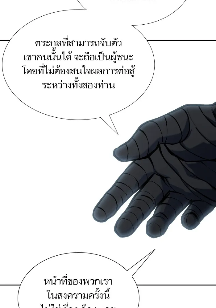 Tower of God ทาวเวอร์ออฟก๊อด หอคอยเทพเจ้า - หน้า 23