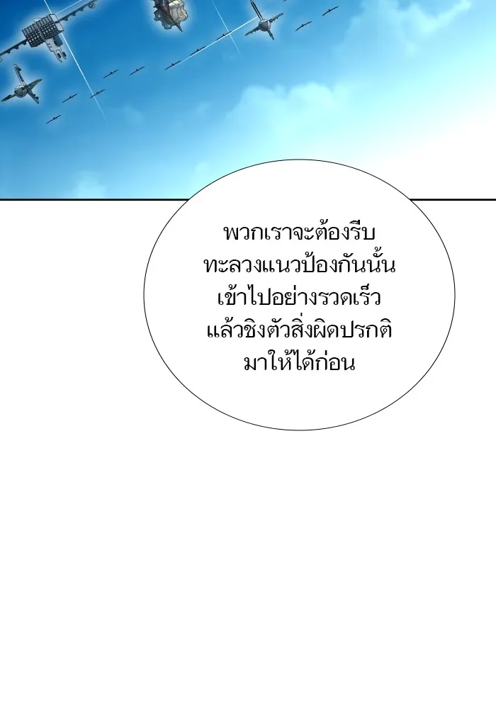 Tower of God ทาวเวอร์ออฟก๊อด หอคอยเทพเจ้า - หน้า 25