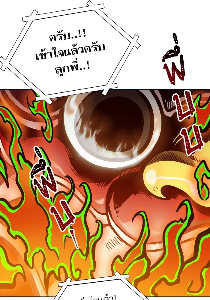 Tower of God ทาวเวอร์ออฟก๊อด หอคอยเทพเจ้า - หน้า 28