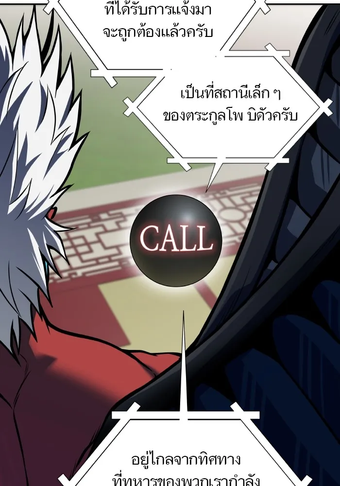 Tower of God ทาวเวอร์ออฟก๊อด หอคอยเทพเจ้า - หน้า 33