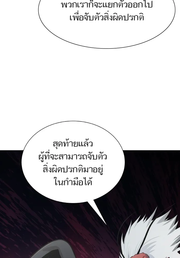 Tower of God ทาวเวอร์ออฟก๊อด หอคอยเทพเจ้า - หน้า 36