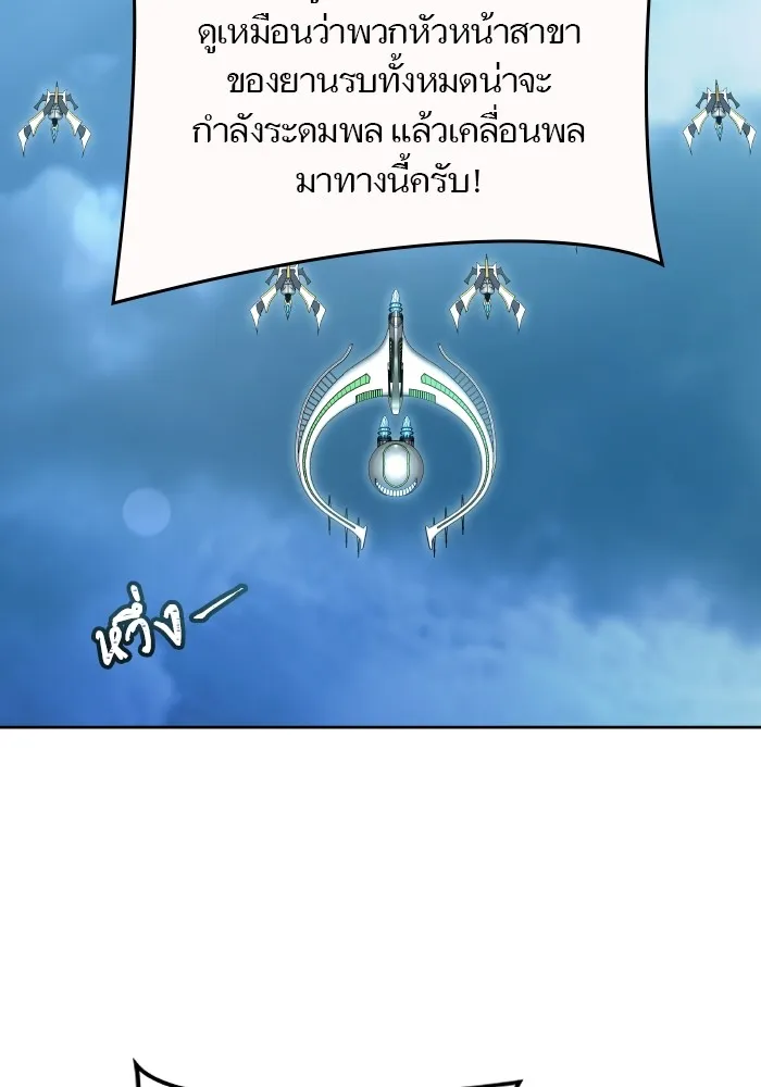 Tower of God ทาวเวอร์ออฟก๊อด หอคอยเทพเจ้า - หน้า 4