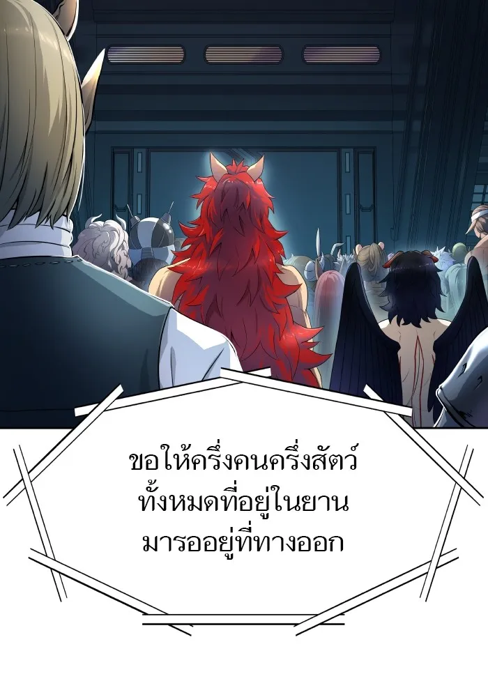 Tower of God ทาวเวอร์ออฟก๊อด หอคอยเทพเจ้า - หน้า 45