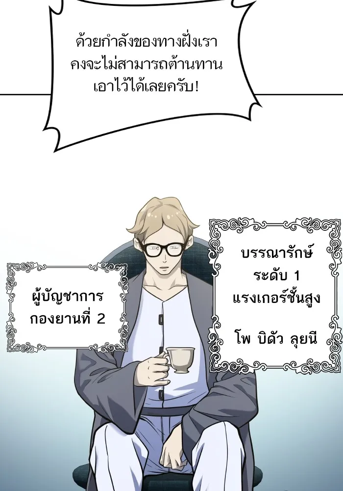 Tower of God ทาวเวอร์ออฟก๊อด หอคอยเทพเจ้า - หน้า 5