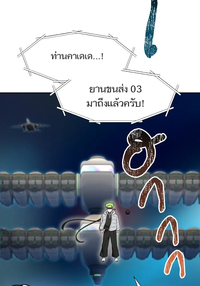 Tower of God ทาวเวอร์ออฟก๊อด หอคอยเทพเจ้า - หน้า 50