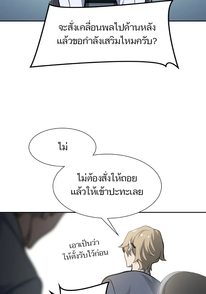 Tower of God ทาวเวอร์ออฟก๊อด หอคอยเทพเจ้า - หน้า 6