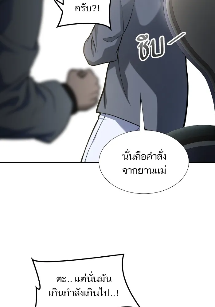 Tower of God ทาวเวอร์ออฟก๊อด หอคอยเทพเจ้า - หน้า 7